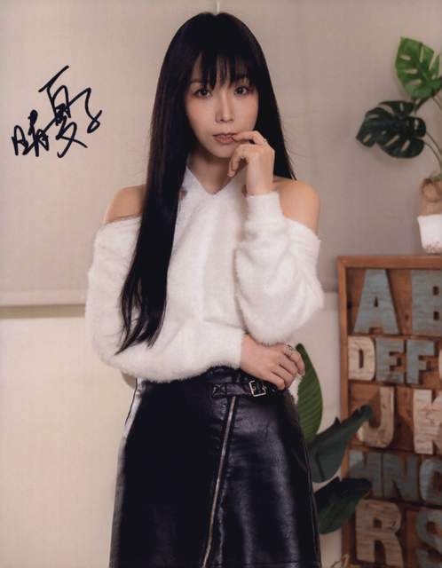 Xia Quing Zi signed 8x10 poster